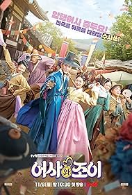 Secret Royal Inspector Joy (2021) watch-Secret Royal Inspector Joy (2021)