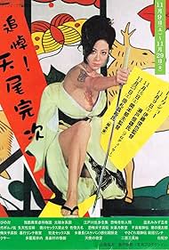 watch-Sex and Fury (1973)