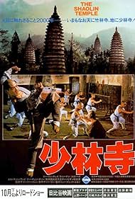 watch-Shaolin Temple (1982)
