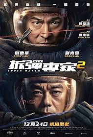 watch-Shock Wave 2 (2021)