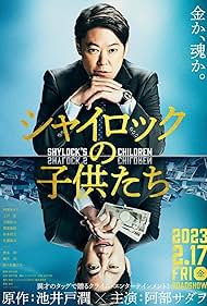 Shylock's Children (2023) watch-Shylock's Children (2023)