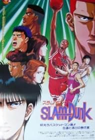 Slam Dunk 4: Roar!! Basket Man Spirit (1995) watch-Slam Dunk 4: Roar!! Basket Man Spirit (1995)