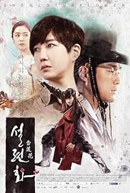 watch-Snow Lotus (2015)
