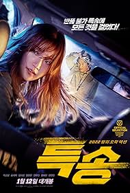 Special Delivery (2022) watch-Special Delivery (2022)