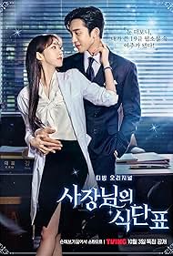 watch-Spice Up Our Love (2024)