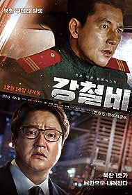 watch-Steel Rain (2018)