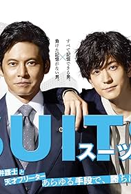 watch-Suits (JP) 2018