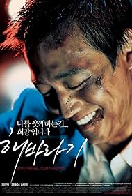 Sunflower (2006) watch-Sunflower (2006)