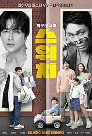 Switch (2023) watch-Switch (2023)