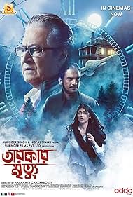 watch-Tarokar Mrityu (2023)