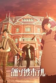 watch-Tasokare Hotel (2025)