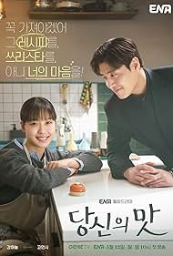 watch-Tastefully Yours (2025)