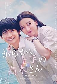 Teasing Master Takagi-san (2024) watch-Teasing Master Takagi-san (2024)
