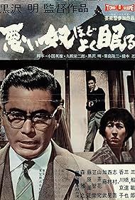 watch-The Bad Sleep Well (1963)