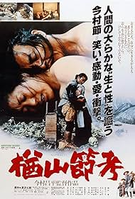 The Ballad of Narayama (1983) watch-The Ballad of Narayama (1983)