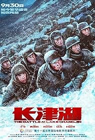 watch-The Battle at Lake Changjin (2021)