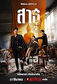watch-The Believers (2024)