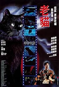 watch-The Cat (1992)