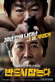 The Chase (2017) watch-The Chase (2017)