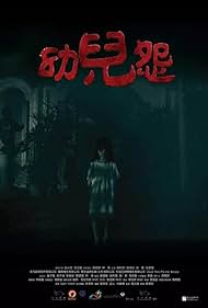 The Cursed (2018) watch-The Cursed (2018)