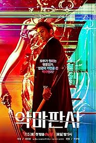 The Devil Judge (2021) watch-The Devil Judge (2021)