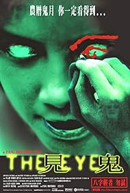 The Eye (2002) watch-The Eye (2002)