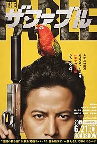 watch-The Fable (2019)