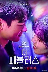 watch-The Fabulous (2022)
