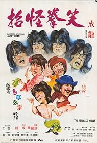 watch-The Fearless Hyena (1979)