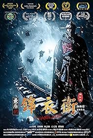 The Final Blade (2018) watch-The Final Blade (2018)