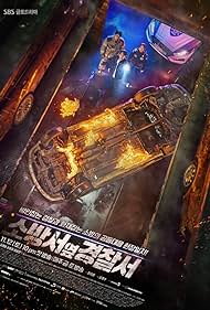 The First Responders (2022) watch-The First Responders (2022)