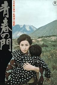 watch-The Gate of Youth (1975)