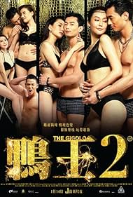 watch-The Gigolo 2 (2016)