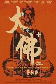 watch-The Great Buddha+ (2018)