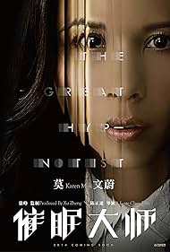 The Great Hypnotist (2014) watch-The Great Hypnotist (2014)