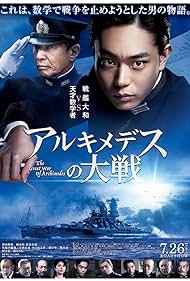 The Great War of Archimedes (2019) watch-The Great War of Archimedes (2019)