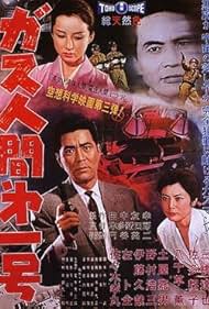 The Human Vapor (1960) watch-The Human Vapor (1960)