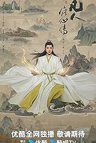 watch-The Immortal Ascension (2025)