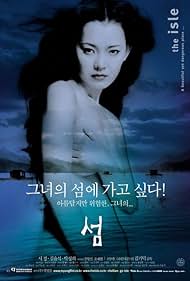 The Isle (2000) watch-The Isle (2000)