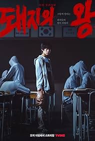 watch-The King of Pigs (2022)