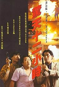 watch-The Last Blood (1990)