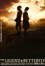 watch-The Legend & Butterfly (2023)