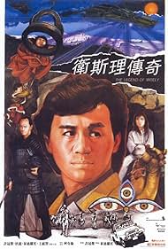 The Legend of Wisely (1987) watch-The Legend of Wisely (1987)