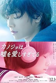 watch-The Liar and His Lover (2013)