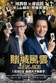 The Man from Macau (2014) watch-The Man from Macau (2014)