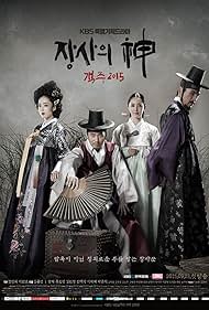 The Merchant: Gaekju 2015 (2015) watch-The Merchant: Gaekju 2015 (2015)