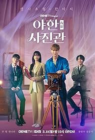 The Midnight Studio (2024) watch-The Midnight Studio (2024)