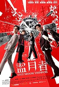 watch-The Moon Thieves (2024)