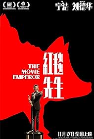 The Movie Emperor (2024) watch-The Movie Emperor (2024)