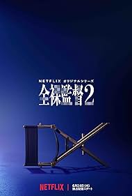 The Naked Director (2019) watch-The Naked Director (2019)